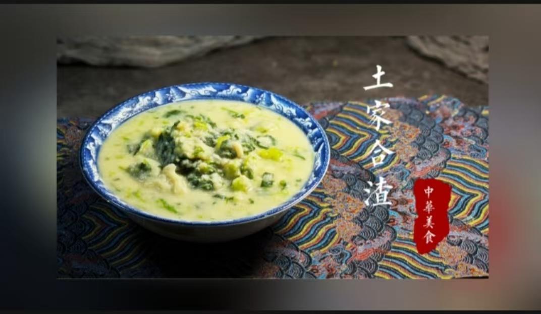 土家合渣 ☆低脂纯素创意做法