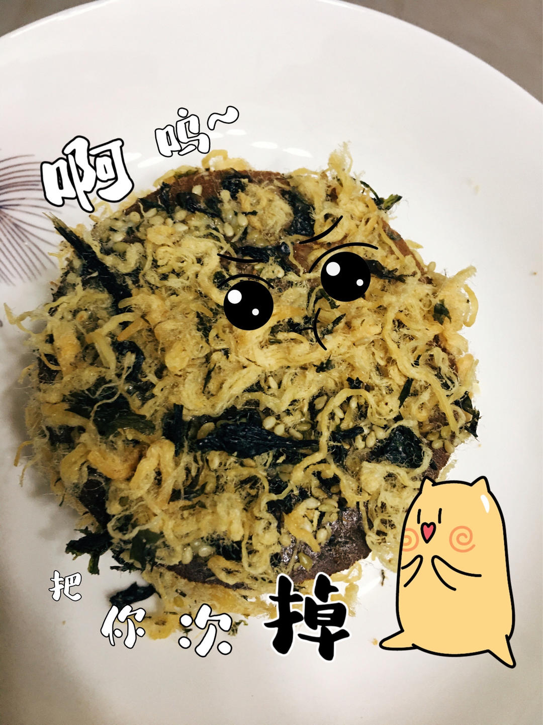 美味海苔肉松小贝