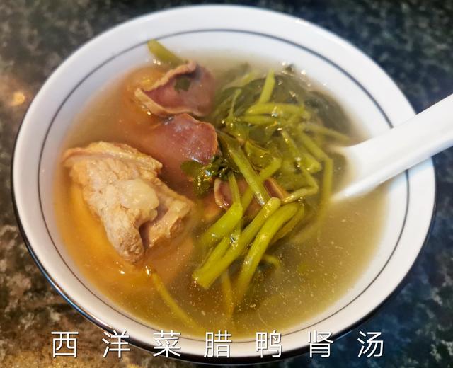 (去躁清润止咳)西洋菜腊鸭肾蜜枣汤的做法