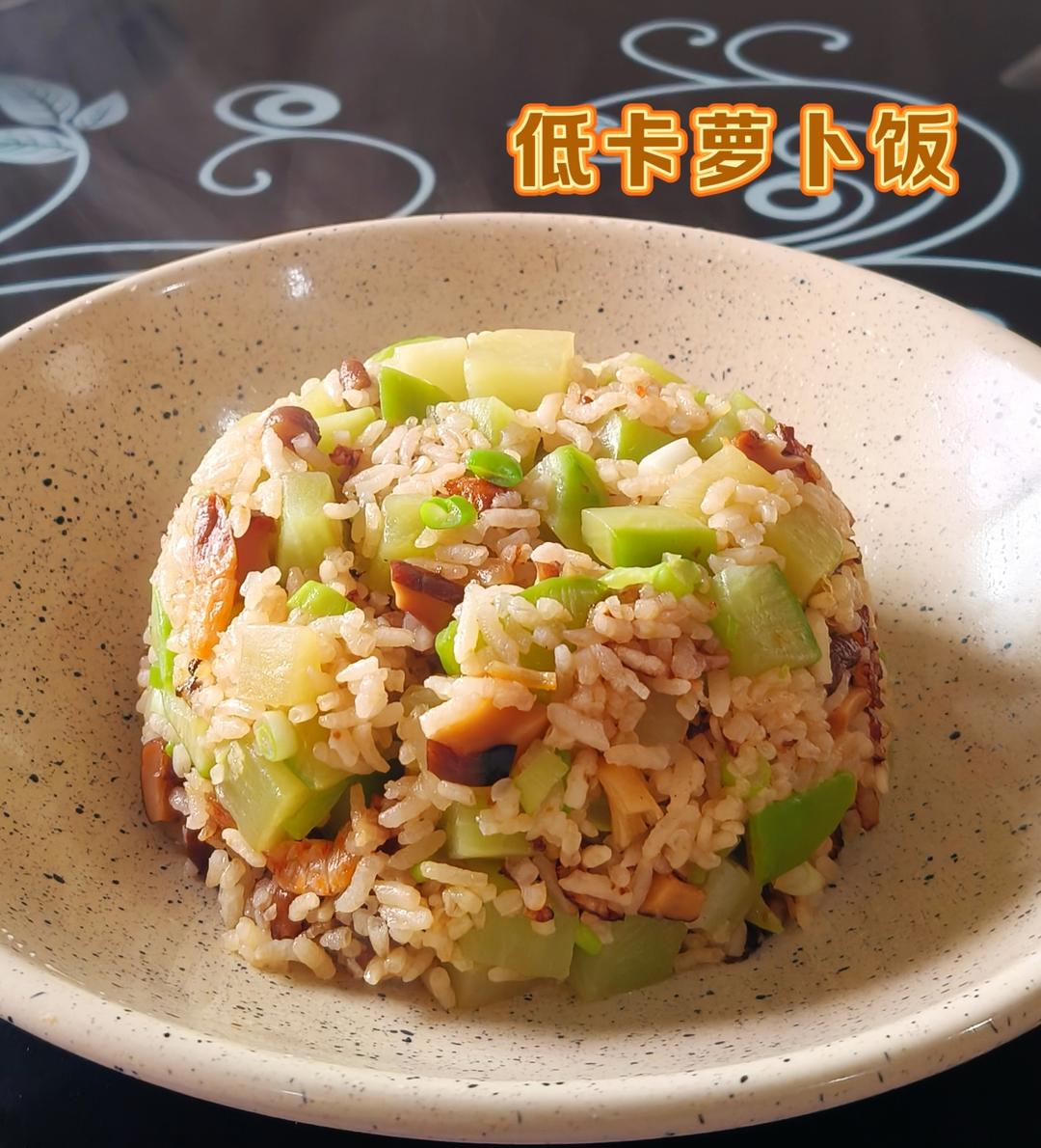 低卡萝卜海米焖饭