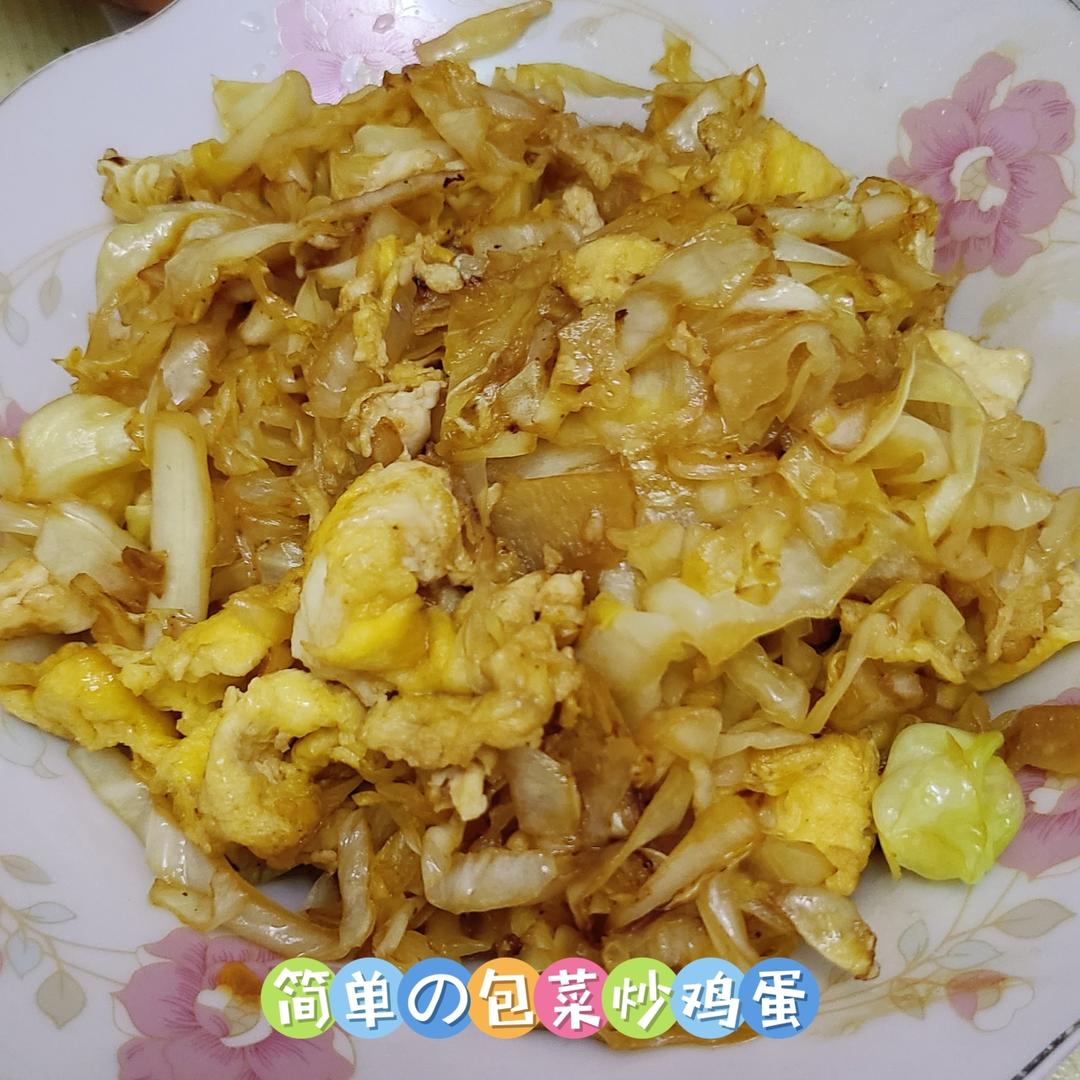 🔥巨美味，低脂低卡的包菜炒鸡蛋，好吃不胖