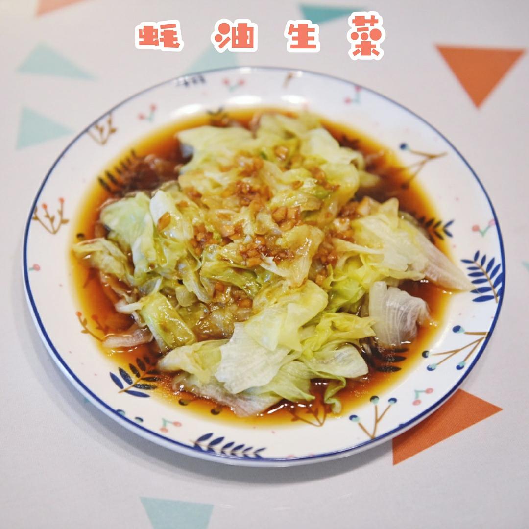 蚝油生菜