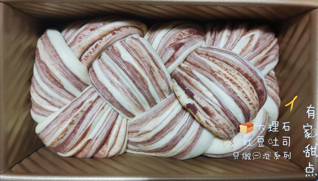 豆沙大理石吐司
