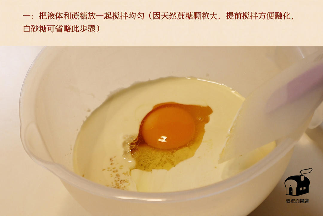 纯奶手撕吐司的做法 步骤1