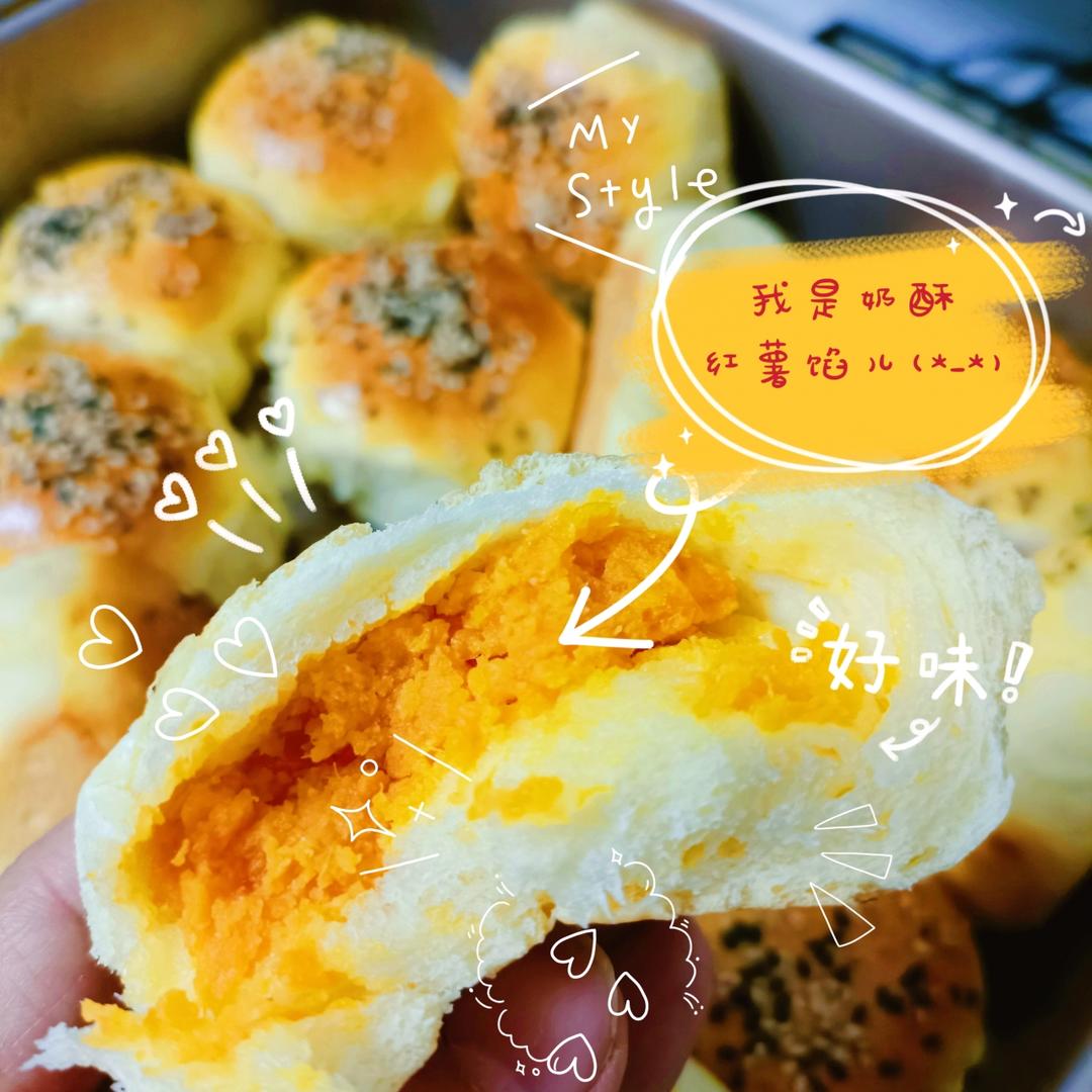 奶酥红薯餐包