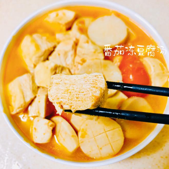 酸甜开胃的番茄冻豆腐汤的做法