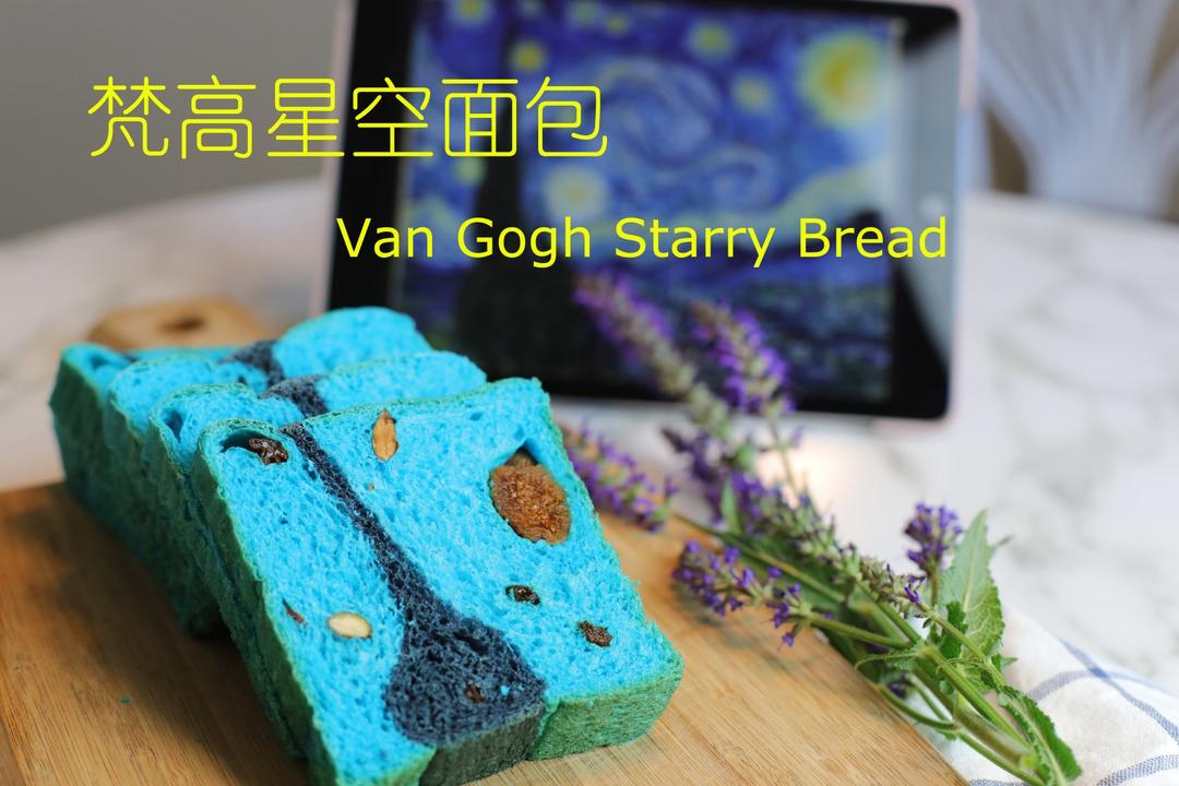 星空吐司