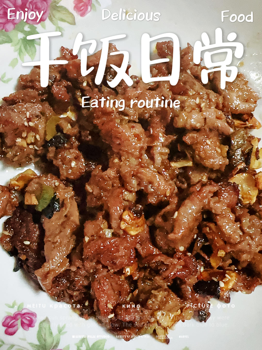 又香又嫩的小炒牛肉（巨好吃，手残党也能做）