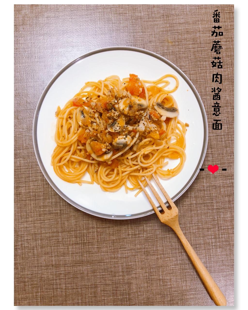 【番茄肉酱意面】