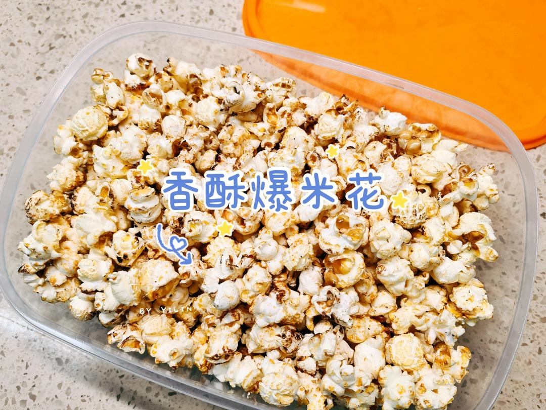两分钟即可做出香甜可口的爆米花，少油少糖特简单，你造吗