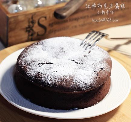 川上文代 经典巧克力蛋糕