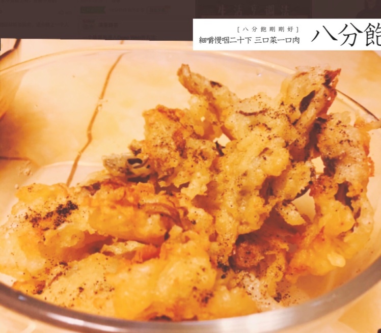 炸蘑菇