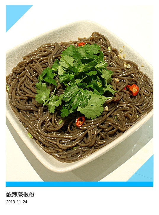 酸辣蕨根粉