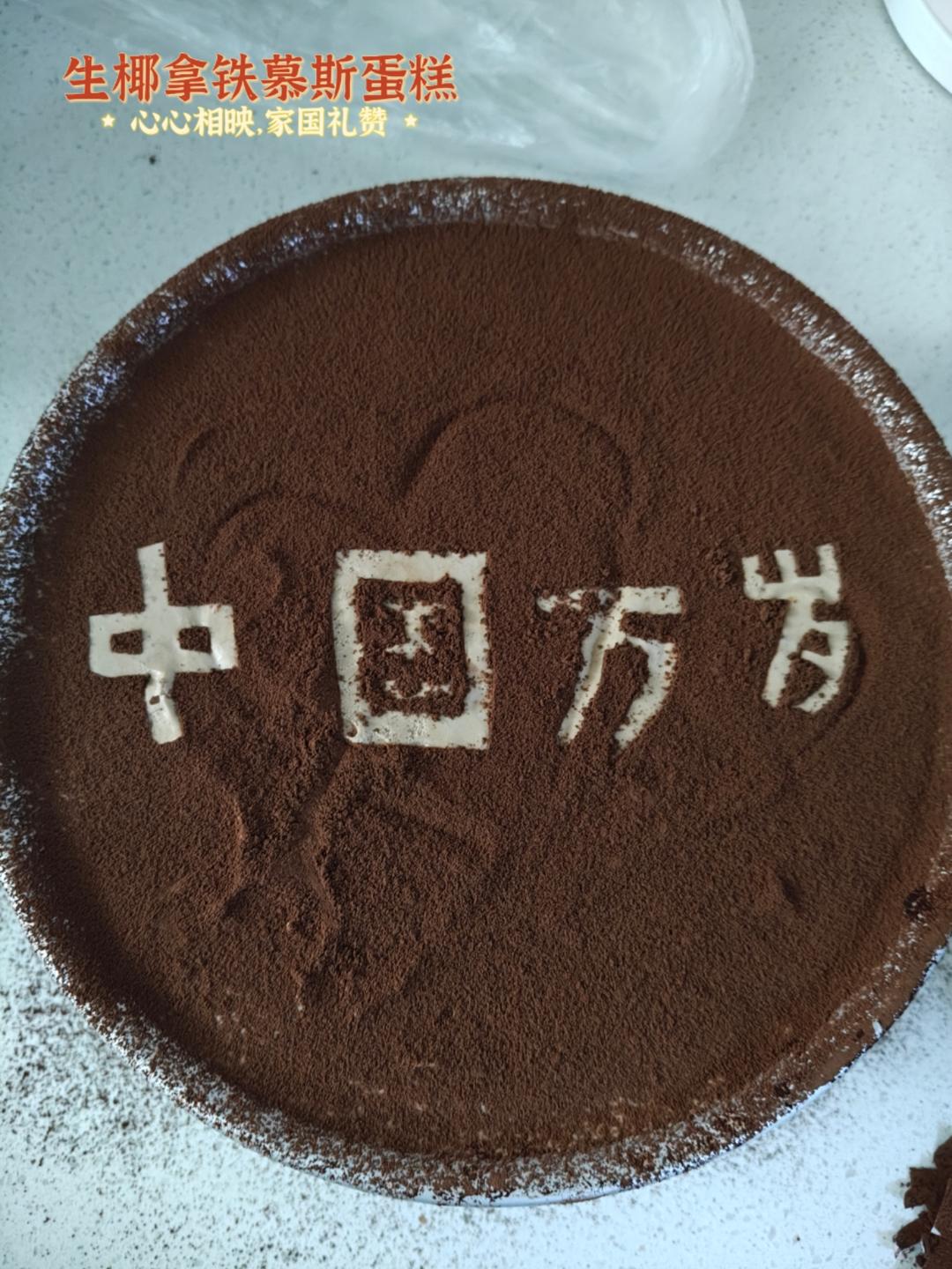 生椰拿铁慕斯蛋糕☕️固体yyds🥥椰香浓郁