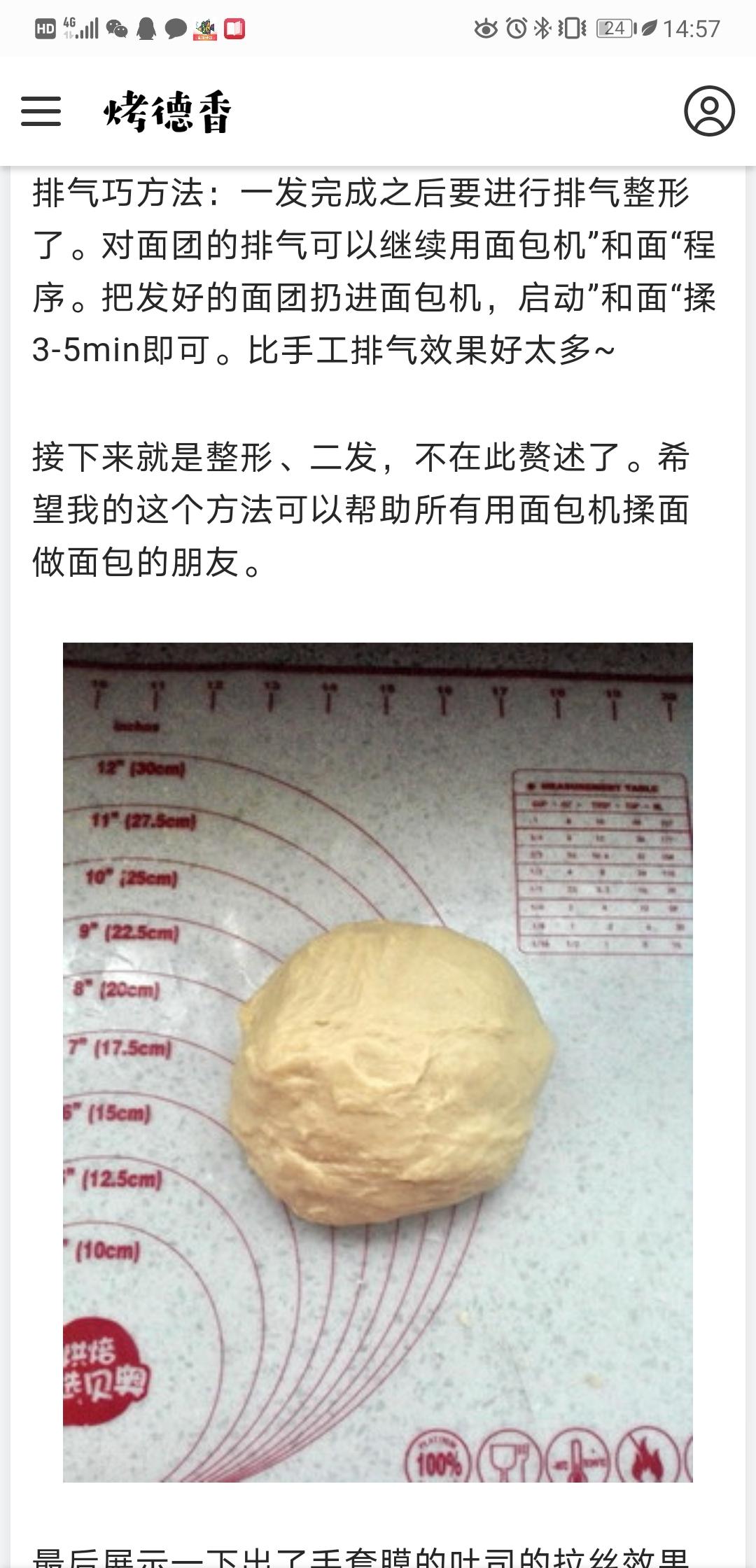 纯奶手撕吐司的做法 步骤1