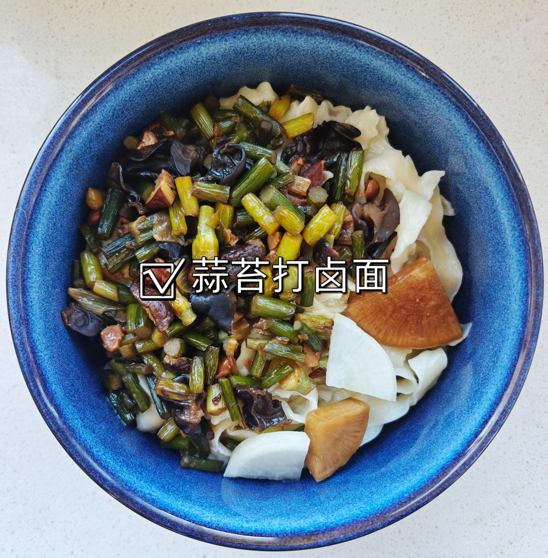 蒜苔打卤面