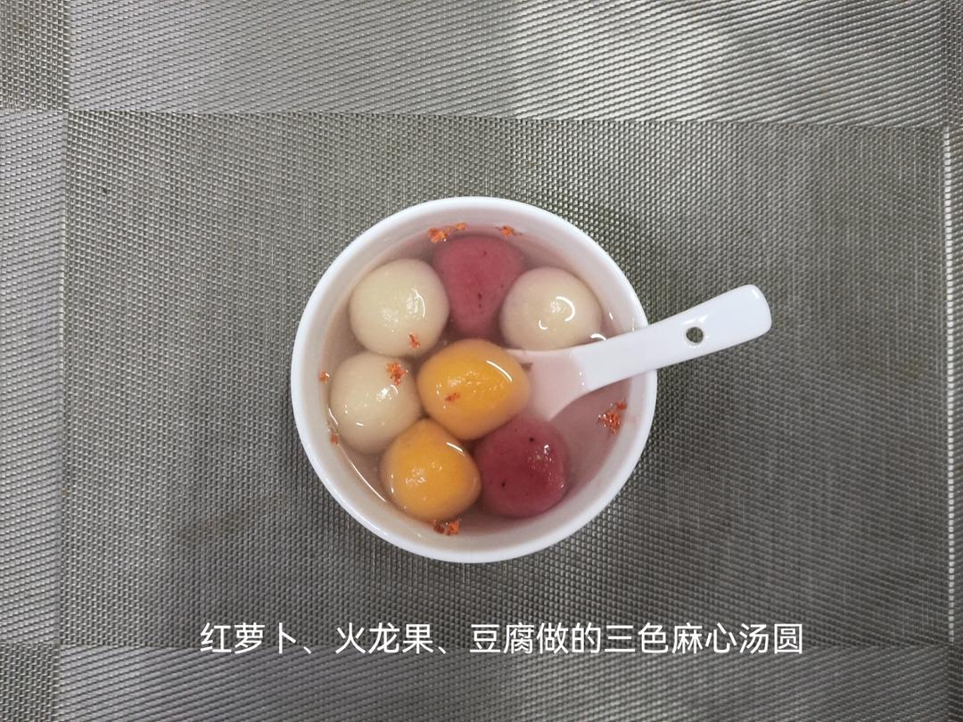 蔬菜汤圆