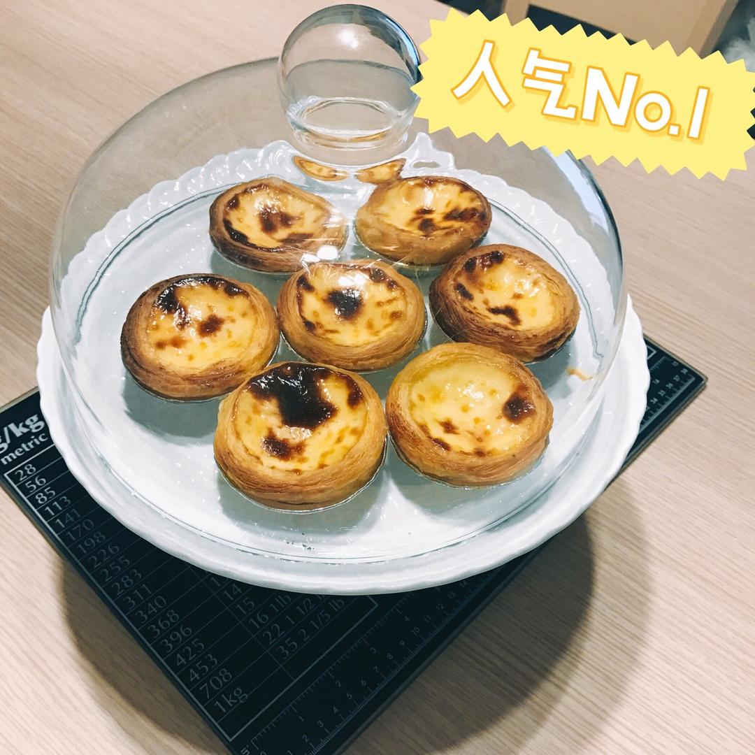 全蛋版蛋挞