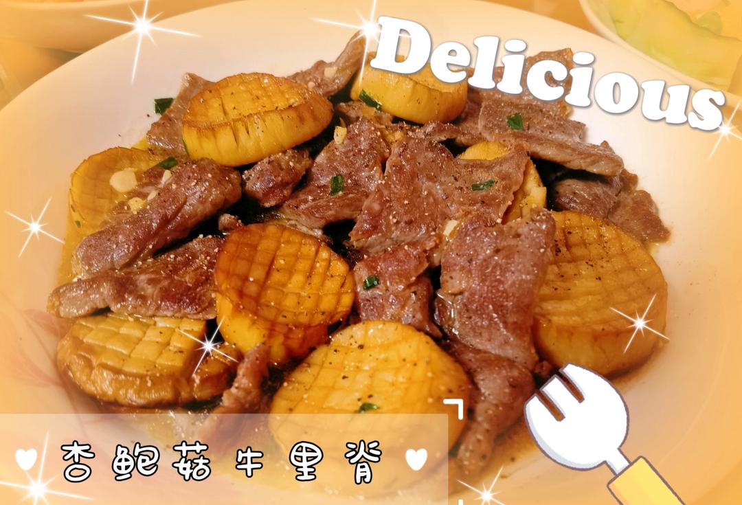 🌈✨超简单的【酱汁杏鲍菇】比肉还好吃😋