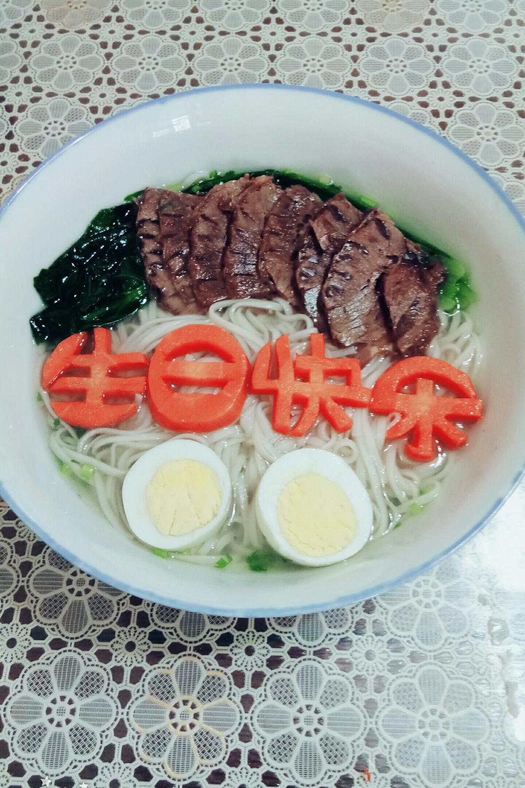 越er越有范做的一碗高逼格的生日长寿面