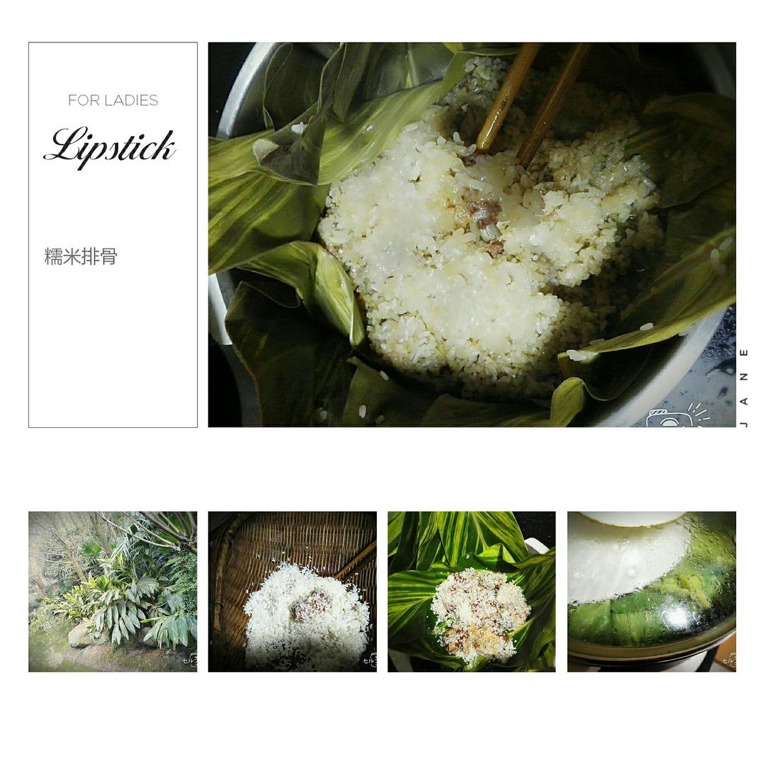 荷叶糯米蒸排骨