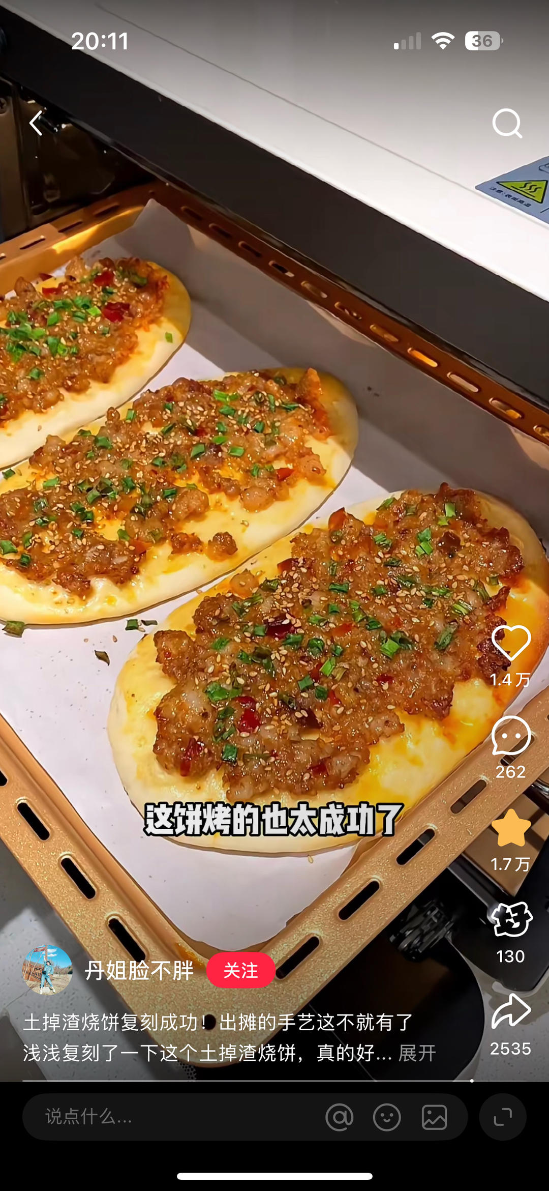小红书[丹姐脸不胖]武大郎烧饼菜谱为方便调整用量自存版