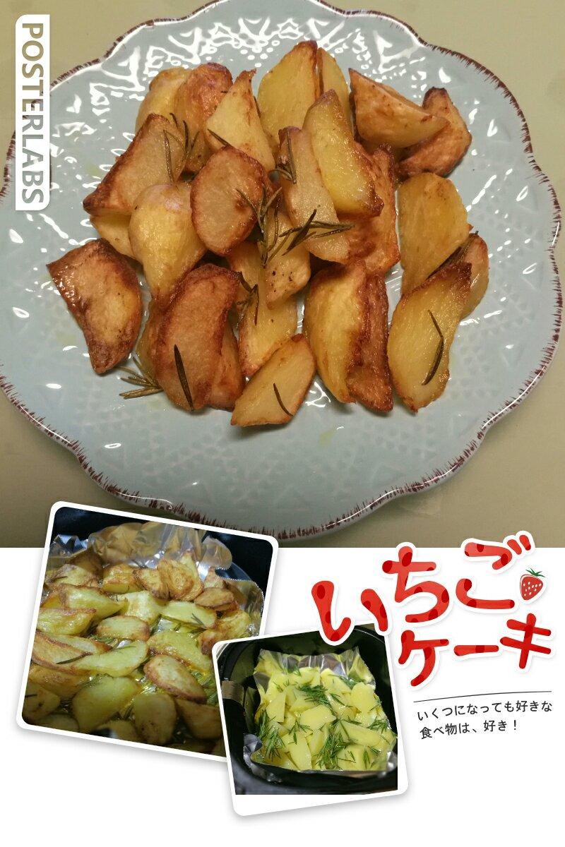 迷迭香烤土豆【妞的食记】