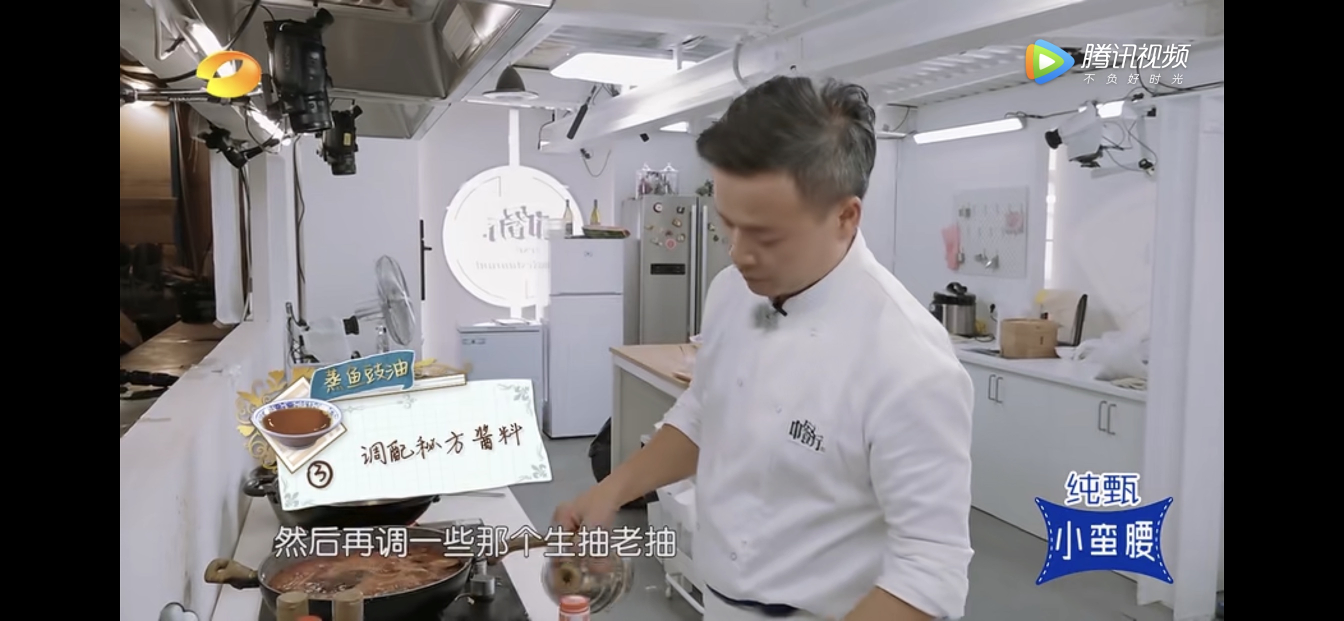 中餐厅3自制蒸鱼豉油的做法