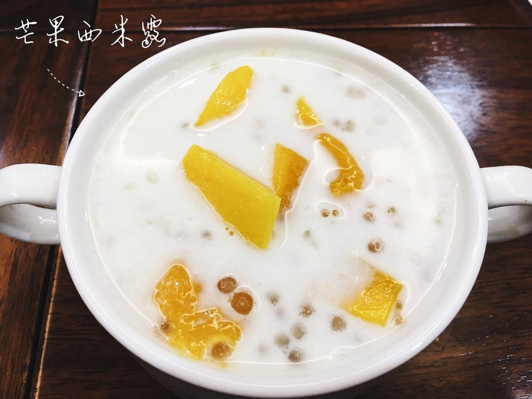 芒果西米露