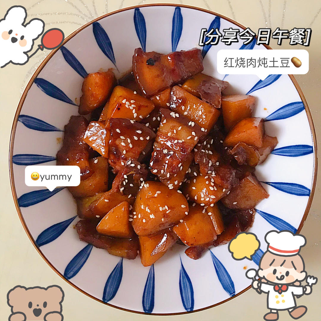 红烧肉炖土豆
