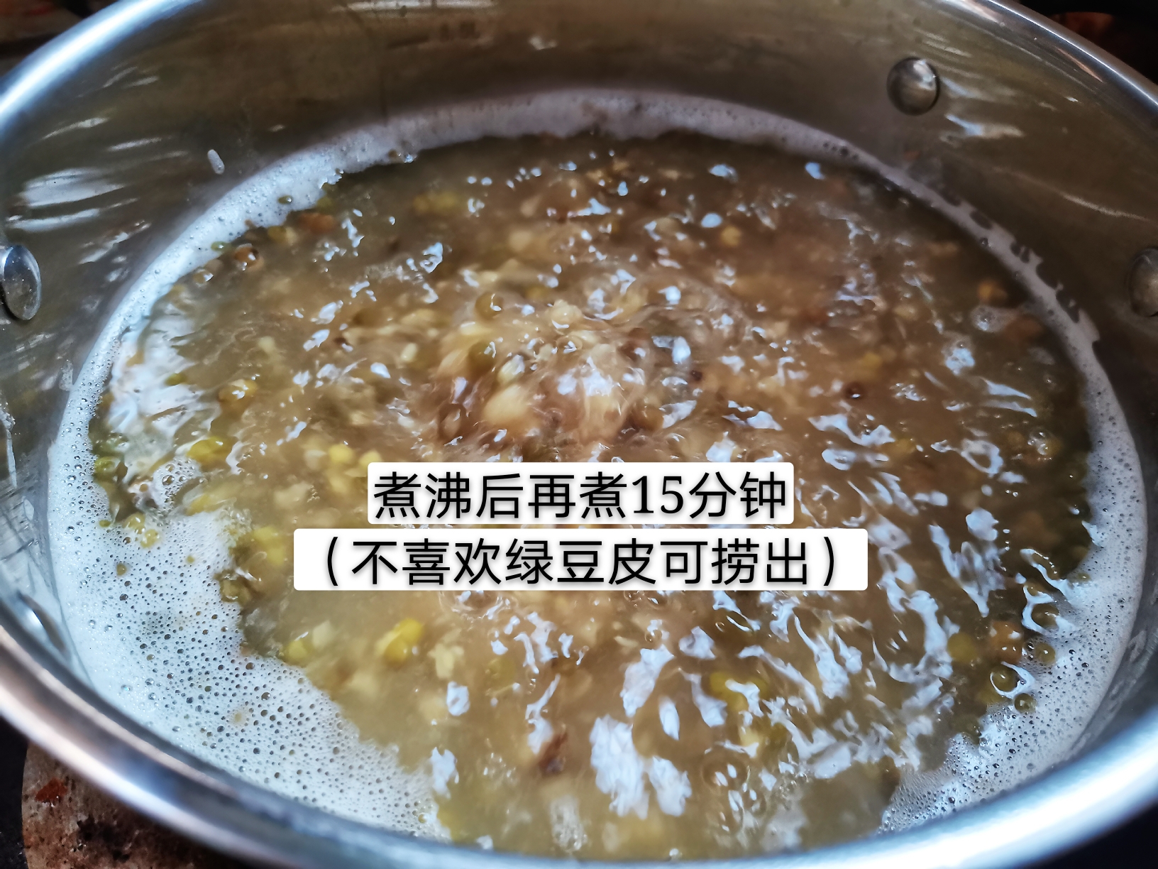 消暑解渴🍵绿豆汤（软糯流沙）的做法 步骤9