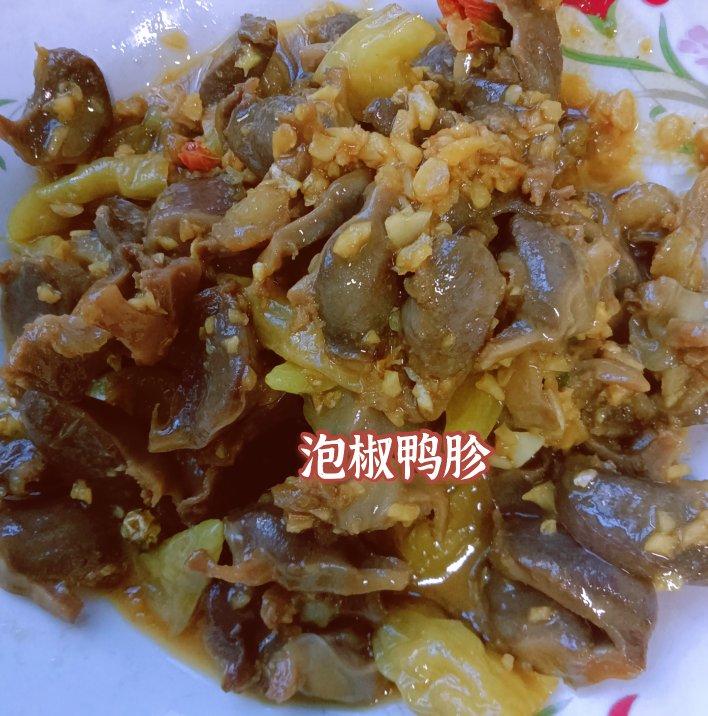 泡椒炒鸭胗