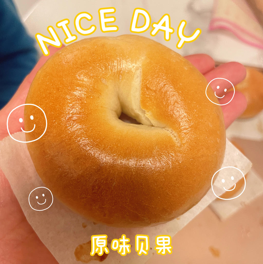 原味贝果
