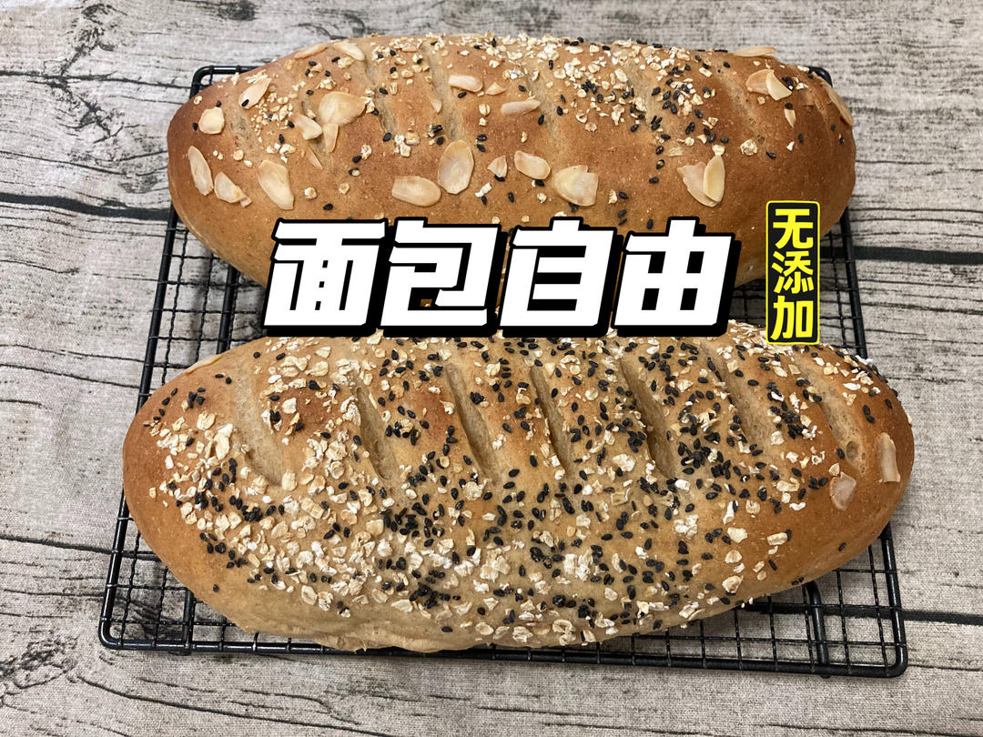 全麦杂粮乳酪面包