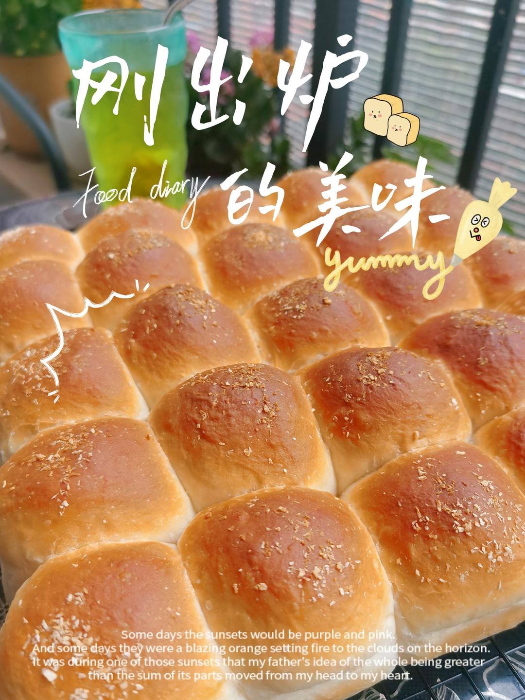 云朵牛奶小面包（无油低糖）❗️免揉面免手套膜❗️