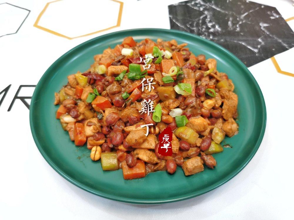 宫保鸡丁(家常版)
