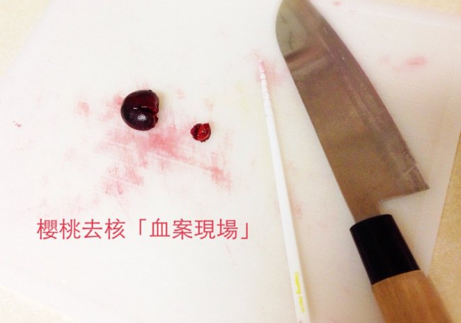樱桃奶油千层酥