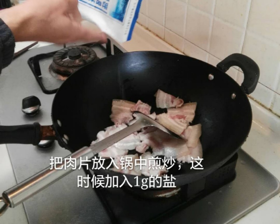 妈妈的味道～回锅肉的做法 步骤4