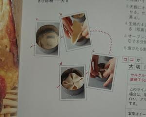 熊谷真由美的鹽點—簡易黃油酥餅的做法 步骤1