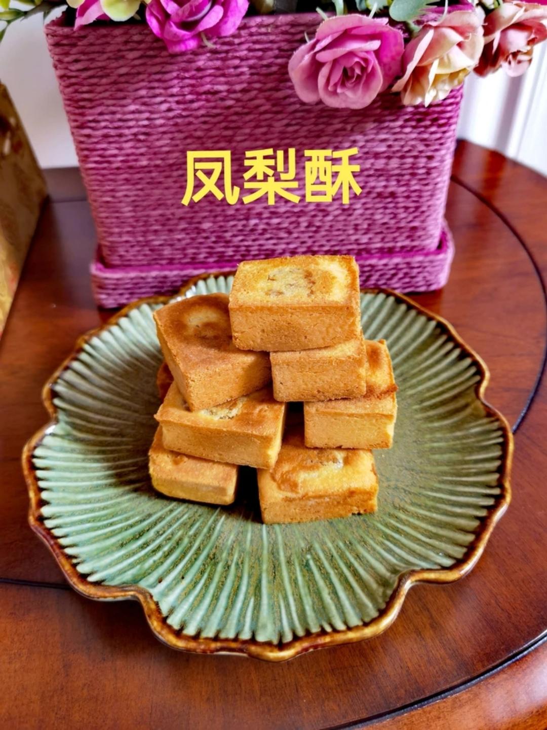 《Tinrry下午茶》教你做凤梨酥