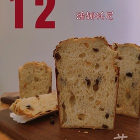 意大利新年面包：潘娜托尼，做完放3天味道更好吃