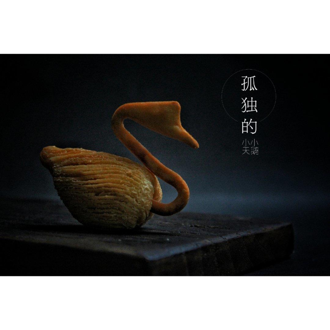 天鹅酥