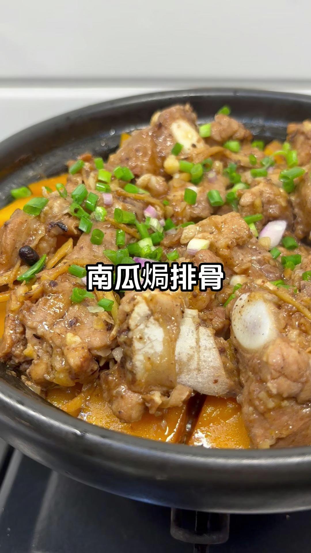 南瓜焗排骨真的好好吃！比蒸的要香！