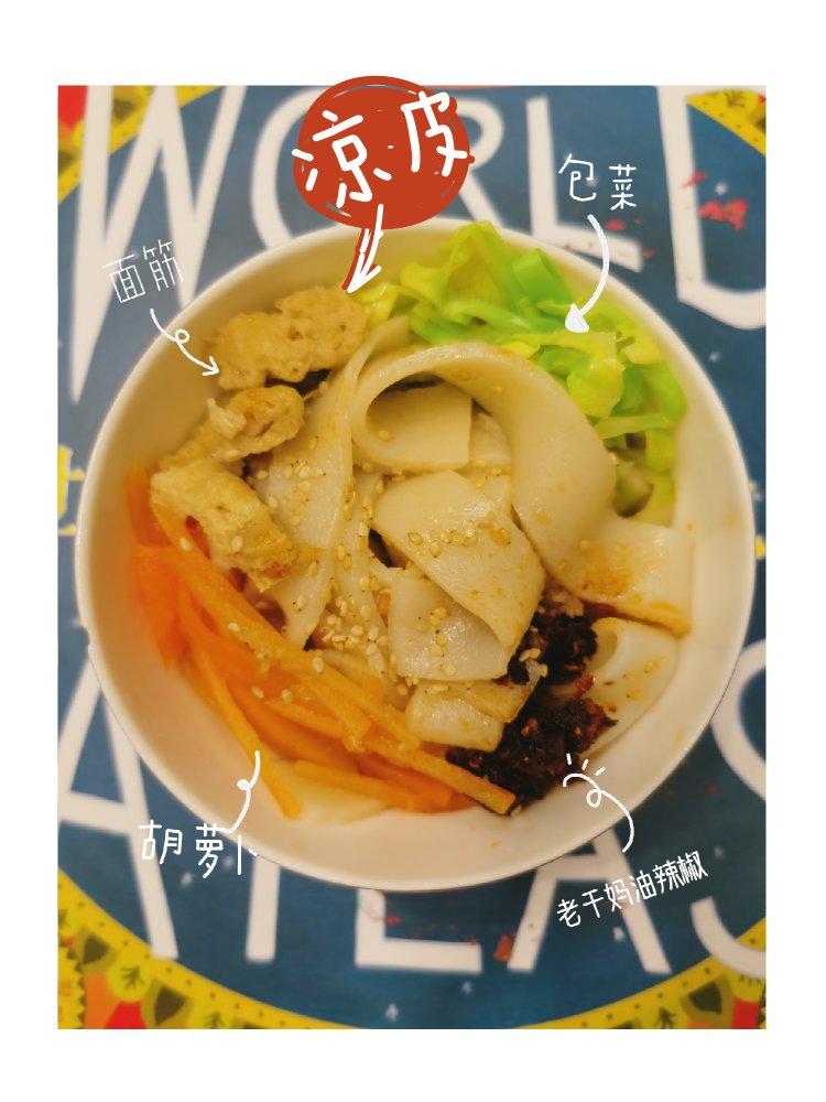凉皮-家庭自制（告诉你自己做更劲道的秘诀）