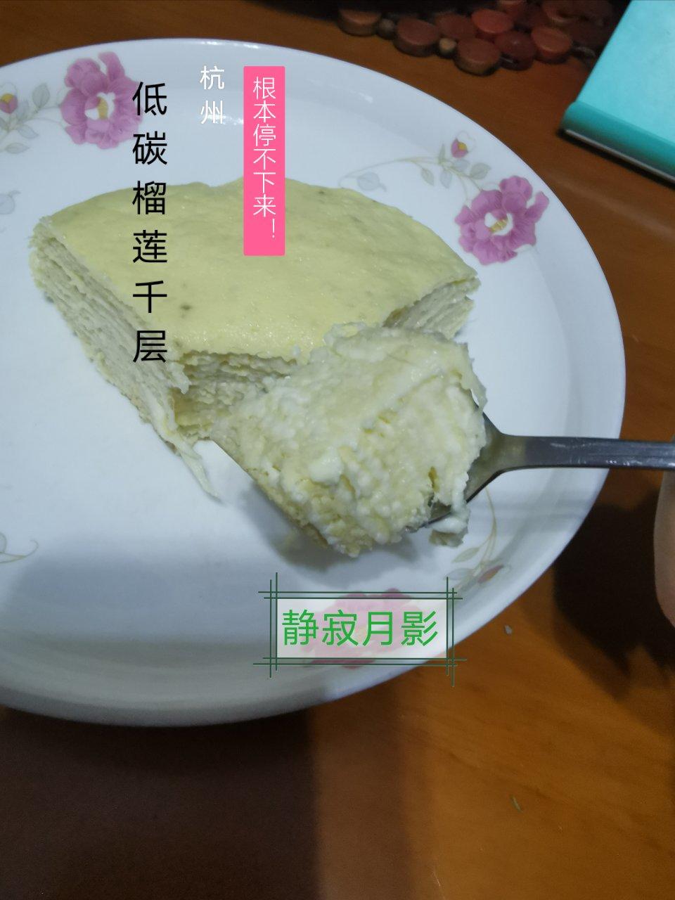 生酮千层蛋糕