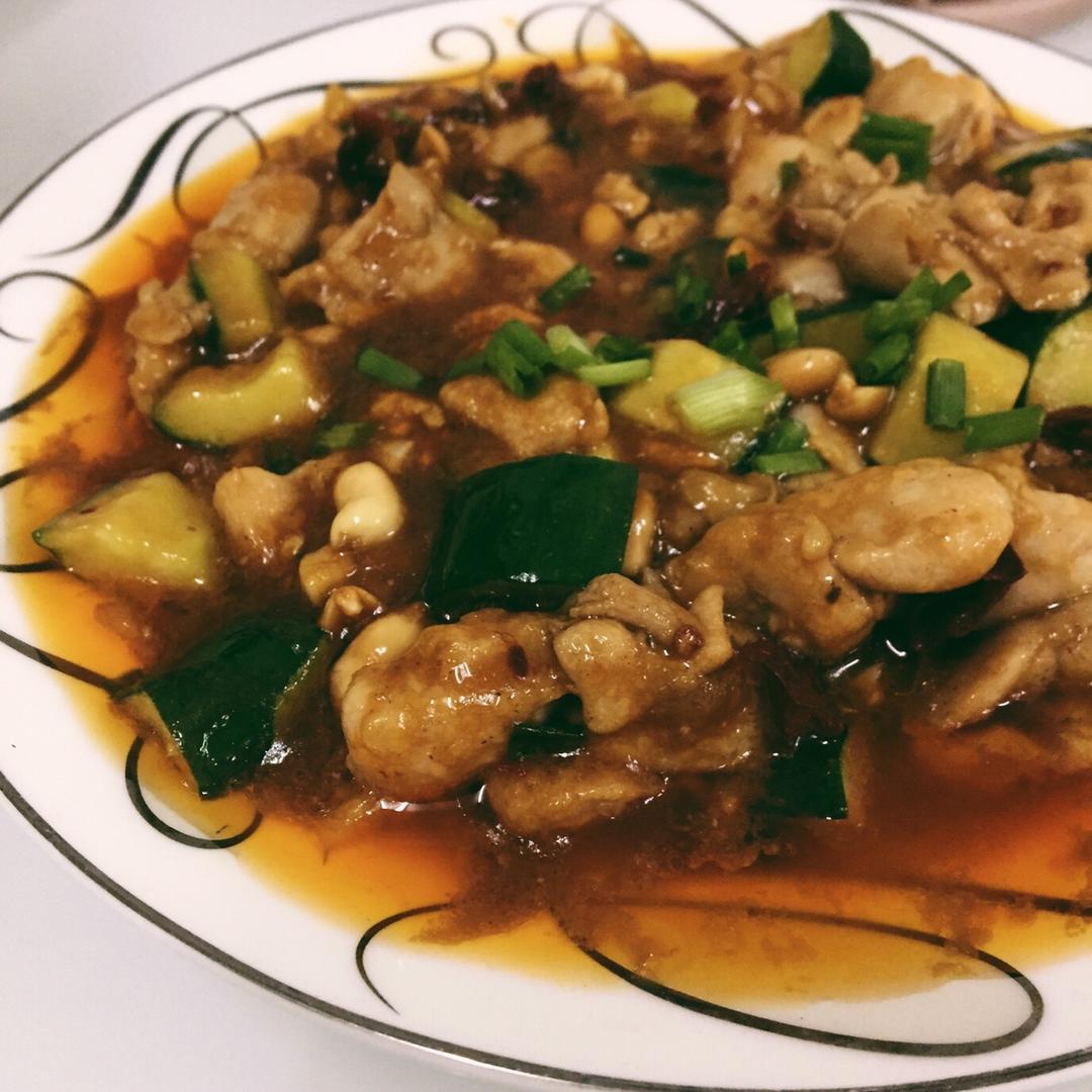宫保鸡丁