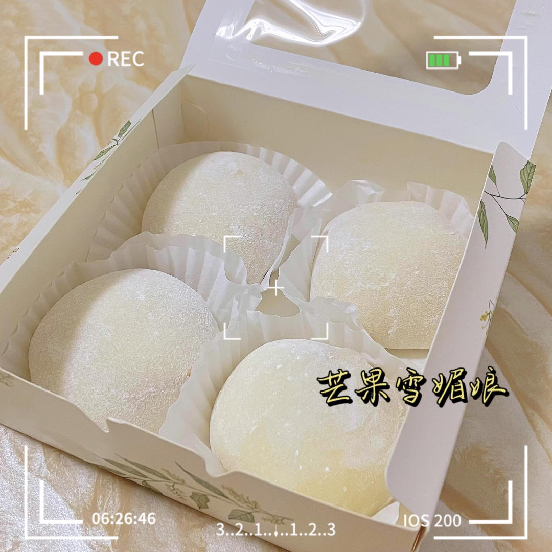 雪媚娘（超详细）