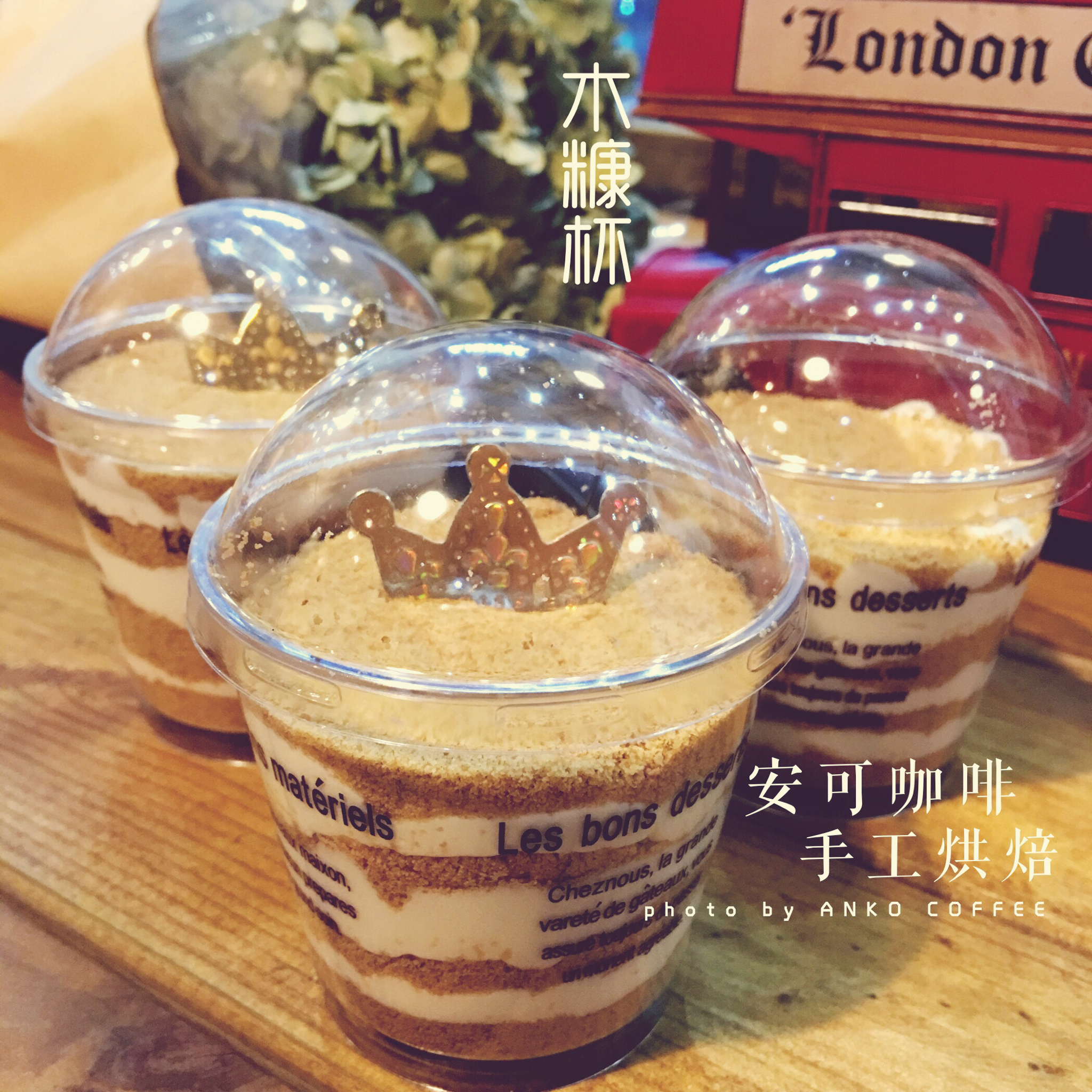 木糠杯——适合小白做的甜品