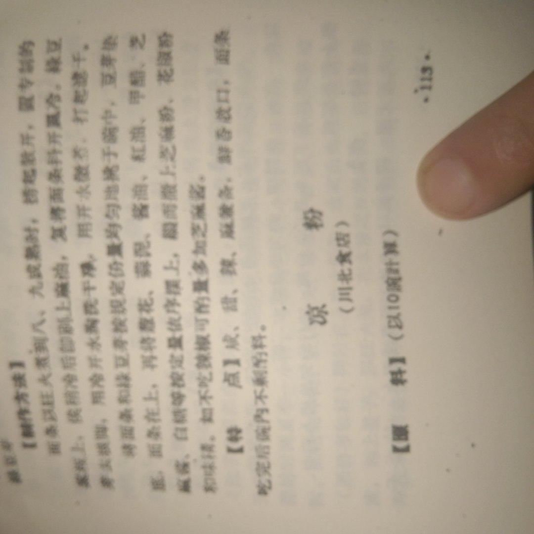 豆母子酱（调凉粉用）