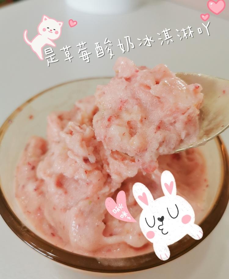 超快•美味且健康水果冰淇淋